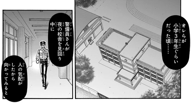 思い出す小学校の幽霊騒動。疑惑の正体が判明⁉／スーパーのお兄さん2（1）