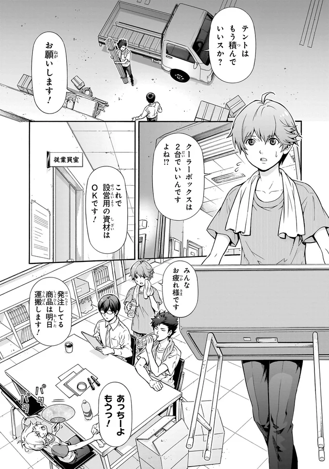 これで設営用の資材はOKです！