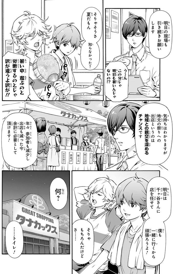 明日も暑いんじゃないの！？
