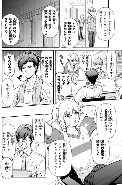 トイレぐらい一人で行ってよね！？