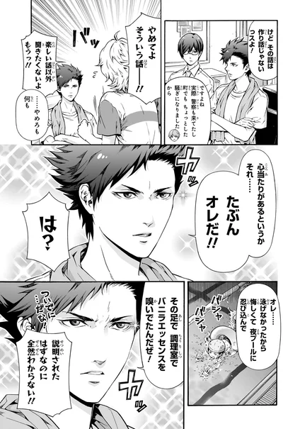 たぶんオレだ！！
