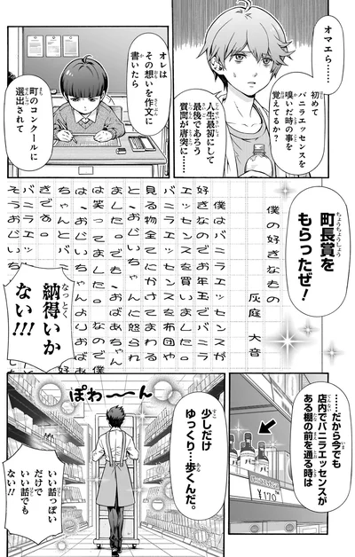 納得いかない！！！
