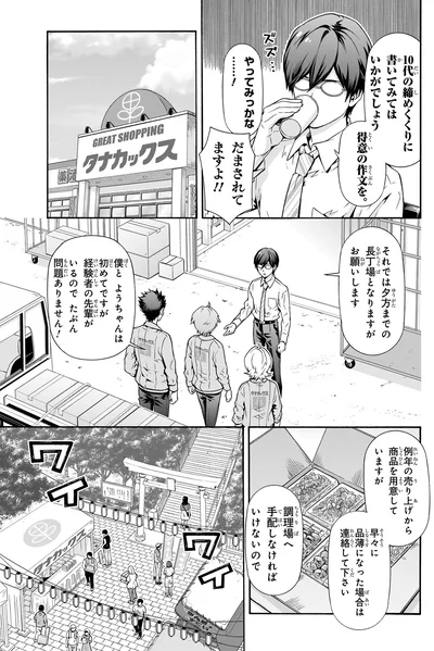 だまされてますよ！！