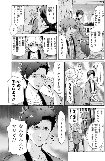 やめて下さいよっ！！