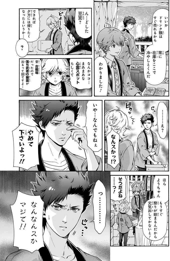 やめて下さいよっ！！