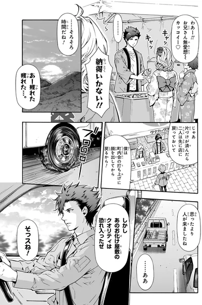 あのお化け屋敷のクオリティは恐れ入ったぜ