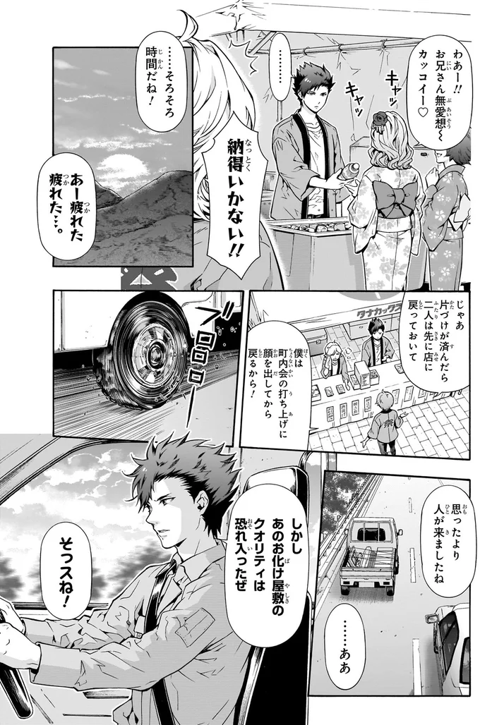 あのお化け屋敷のクオリティは恐れ入ったぜ