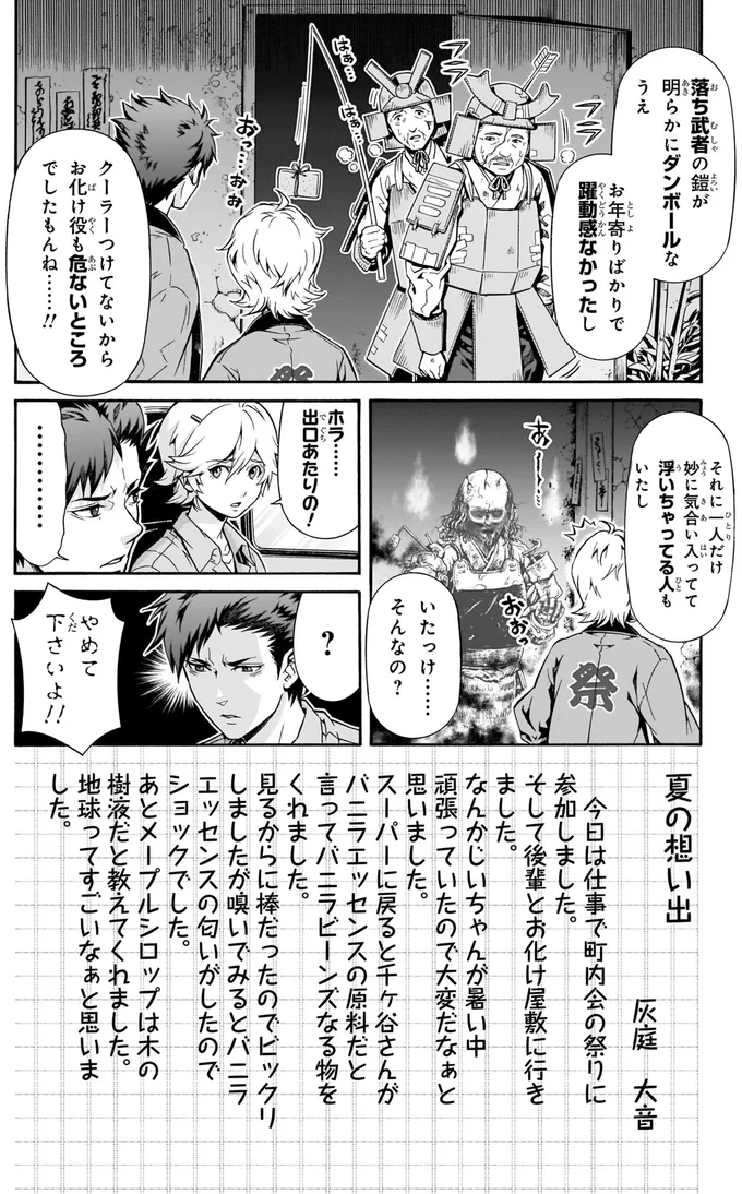 いたっけ…そんなの？