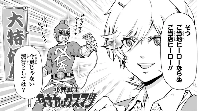 ヒーローショーをやろう！中学時代のよみがえる悪夢／スーパーのお兄さん2（3）