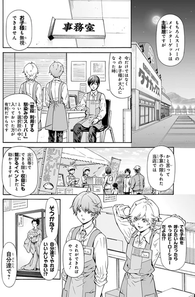 やっぱヒーローショーだよね！？