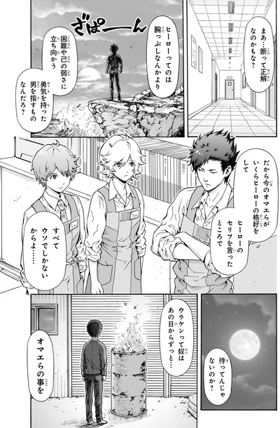 待ってんじゃないのか？