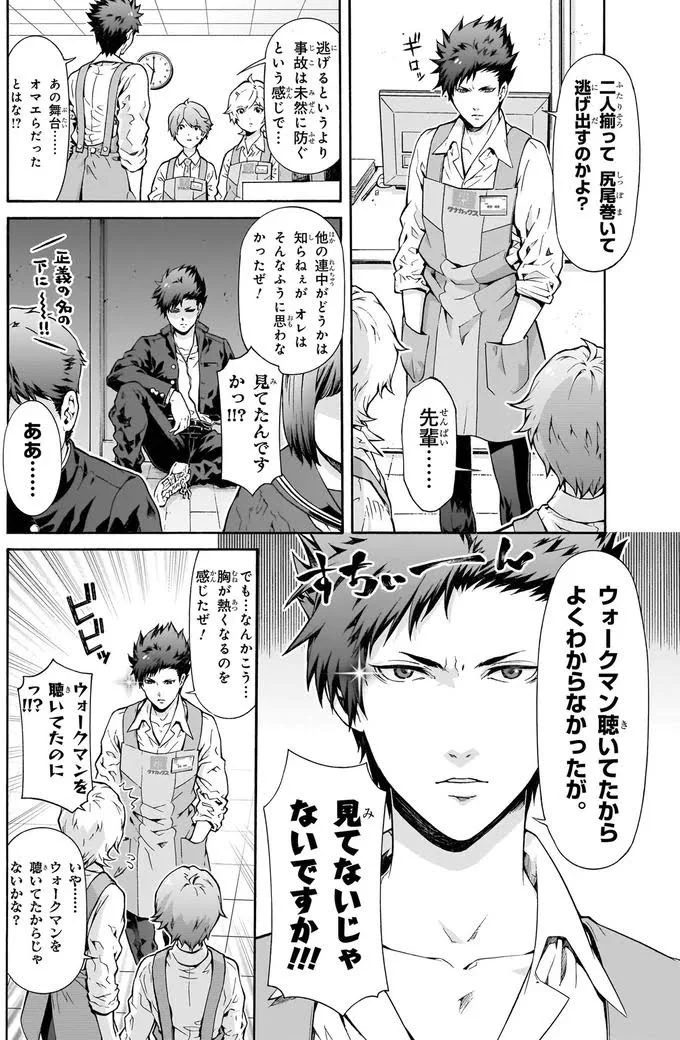見てないじゃないですか！！！