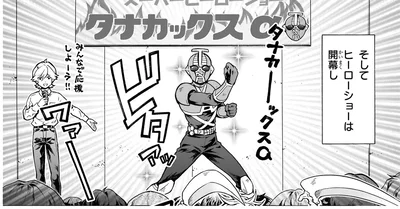 そしてヒーローショーは開幕し
