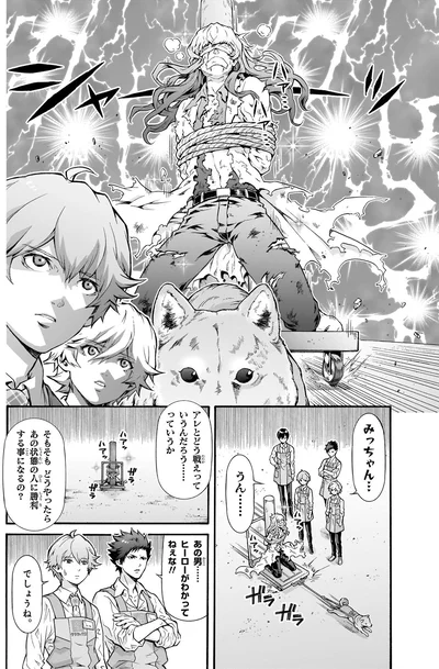 あの男…ヒーローがわかってねぇな！！