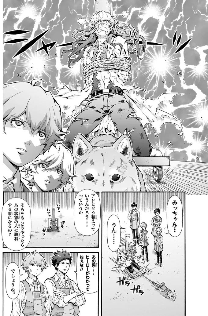 あの男…ヒーローがわかってねぇな！！