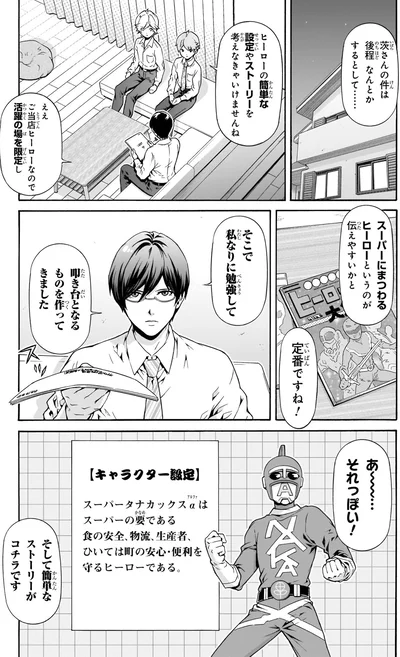 叩き台となるものを作ってきました