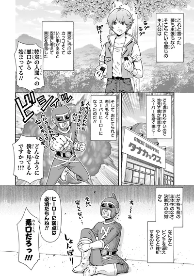 どんなふうに僕を見てるんですかっ！？