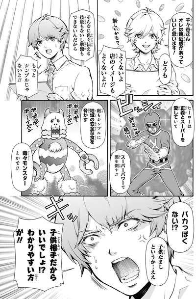 バカっぽくない？