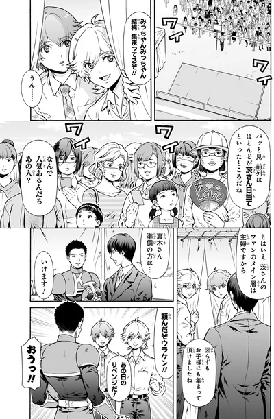 なんで人気あるんだろ　あの人？