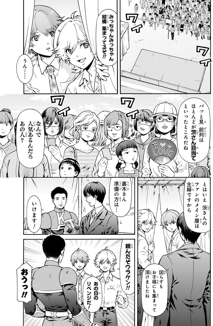 なんで人気あるんだろ　あの人？