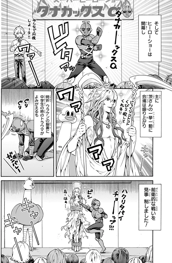 前衛的な戦いを見事制しました！