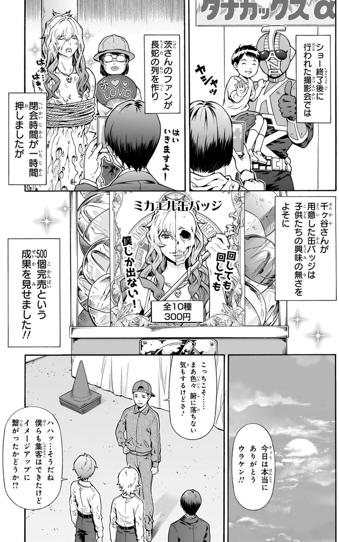 今日は本当にありがとう