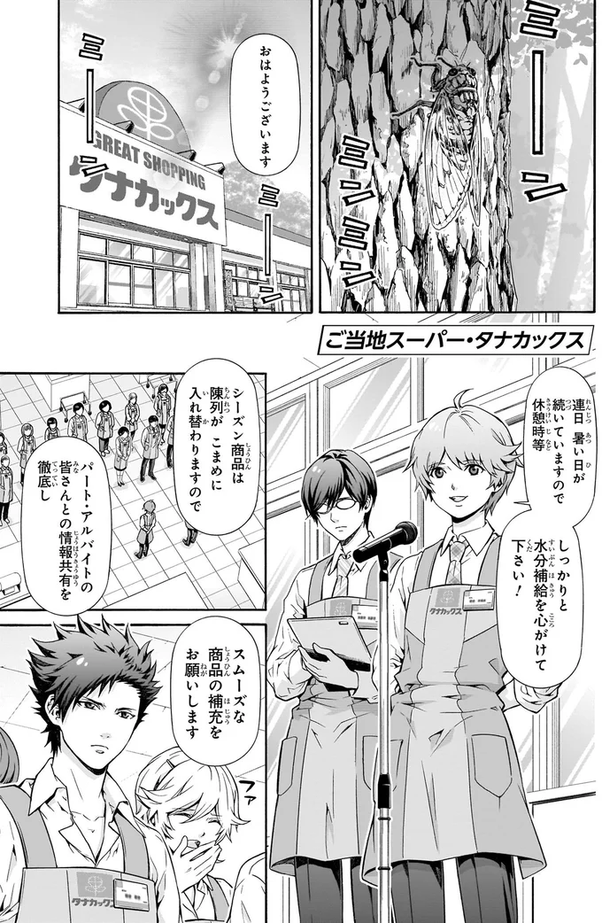 しっかりと水分補給を心がけて下さい！