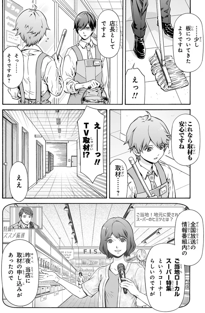 これなら取材も安心ですね