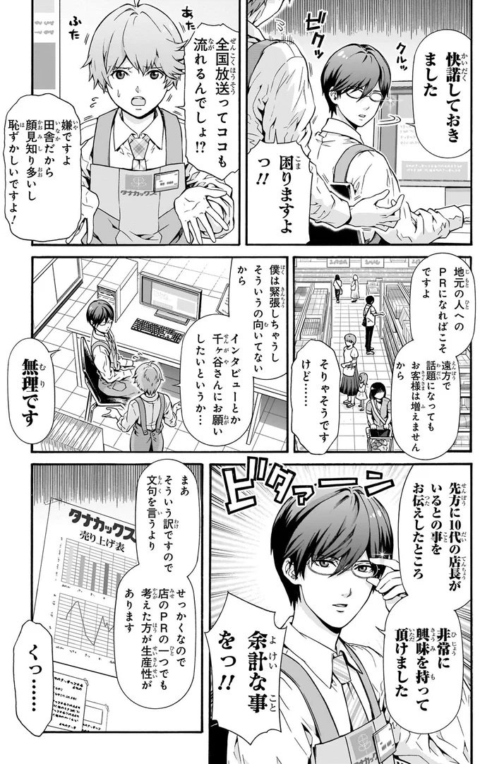 快諾しておきました