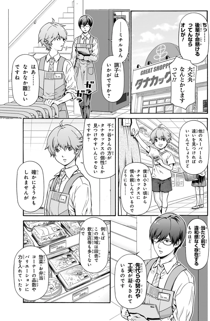 なかなか難しいですね