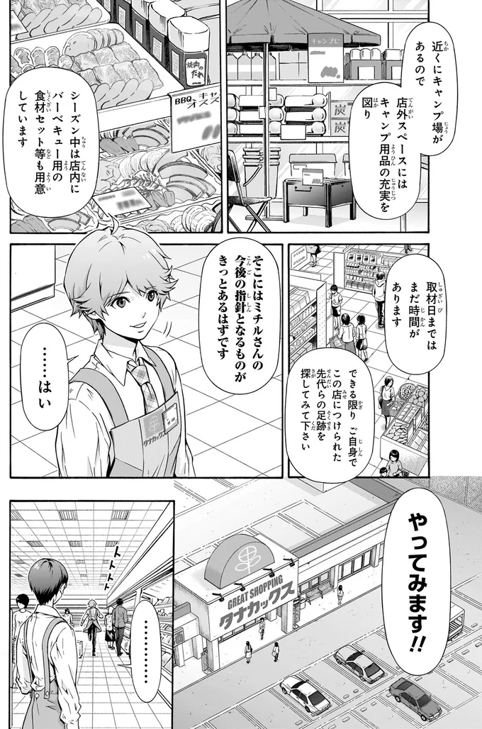 やってみます！！