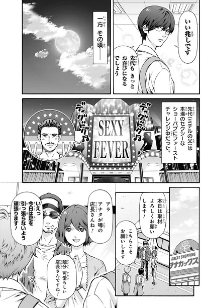 先代もきっとお喜びになるでしょう