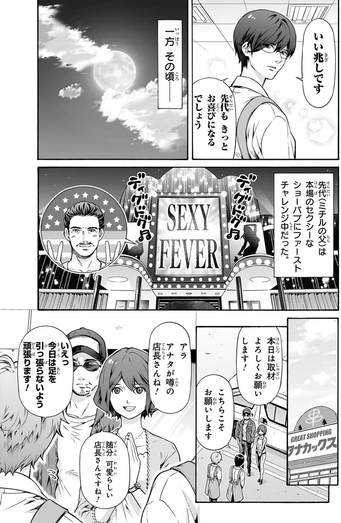 先代もきっとお喜びになるでしょう