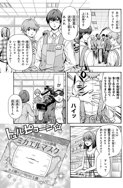 上出来です