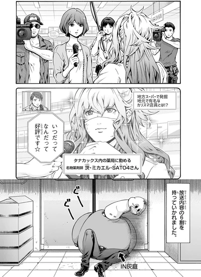 いつだってなんだって好評です