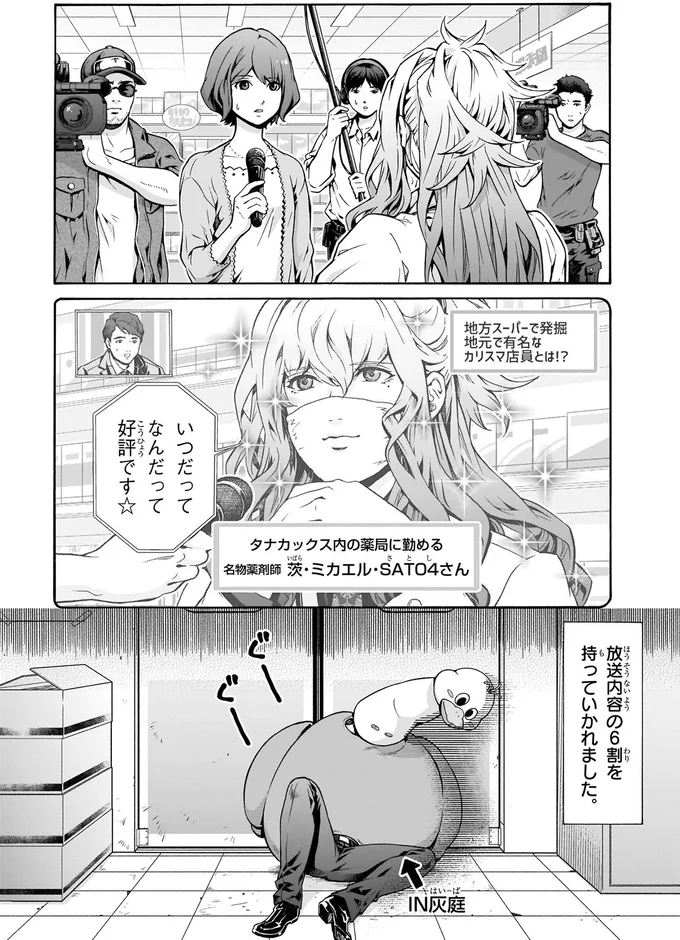 いつだってなんだって好評です