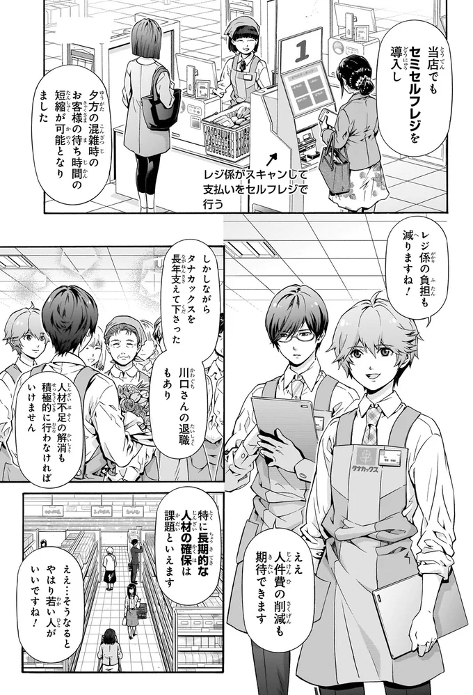 人件費の削減も期待できます
