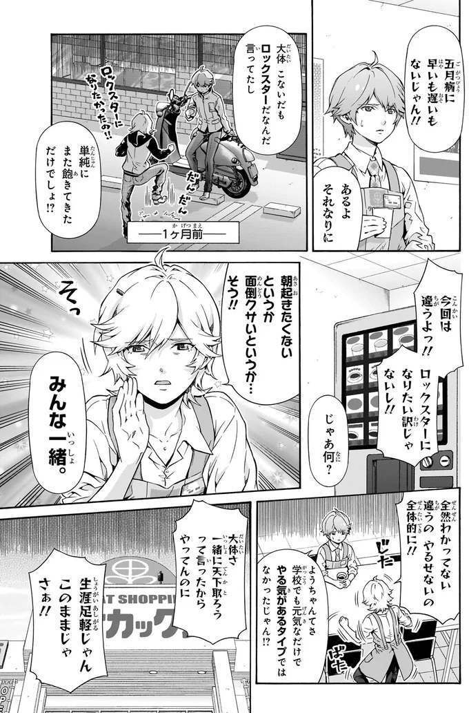 また飽きてきただけでしょ！？