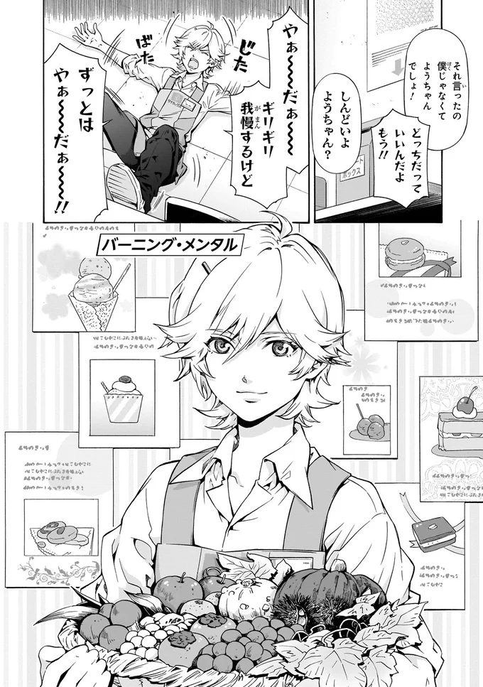ずっとはやぁ～だぁ～！！