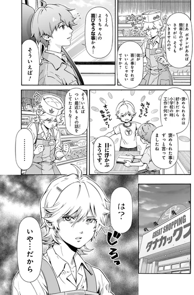 喜びそうな事かぁ…