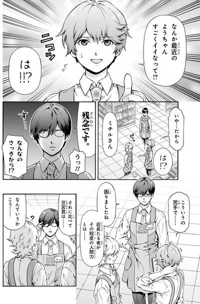 残念です