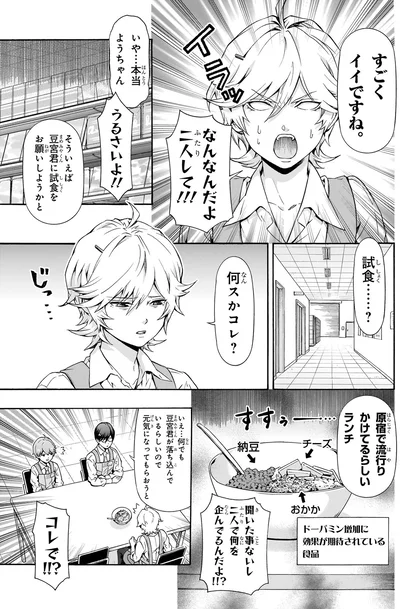 なんなんだよ二人して！！！