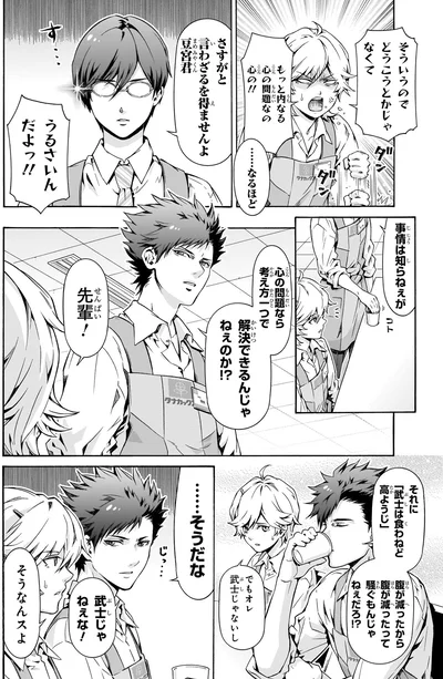 心の問題なら考え方一つで解決できるんじゃねぇのか！？