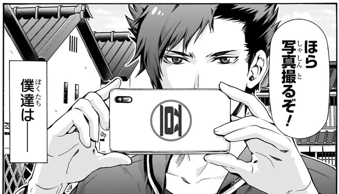 ほら写真撮るぞ!