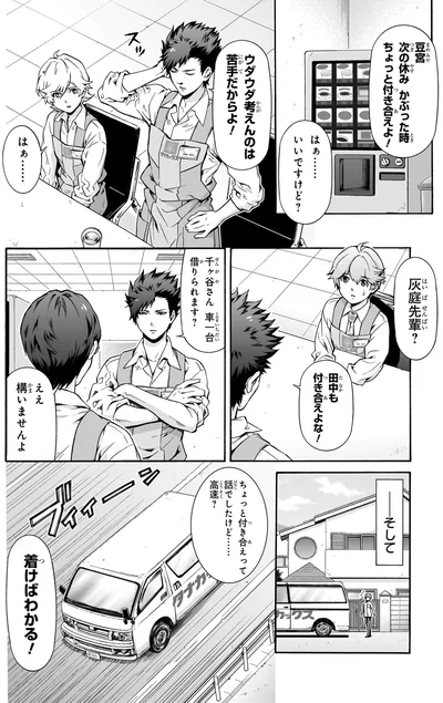 着けばわかる！