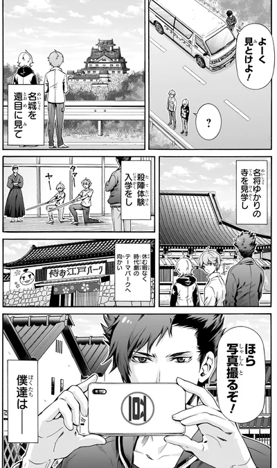 よーく見とけよ！
