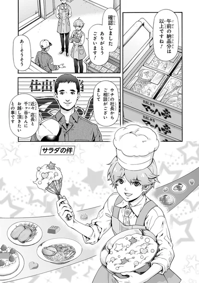 ウチの社長からご相談がございまして