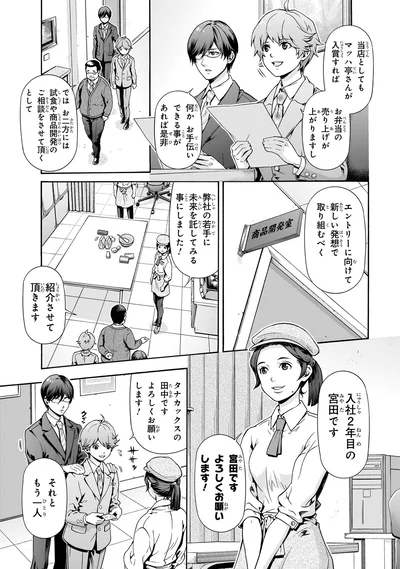 弊社の若手に未来を託してみる事にしました！