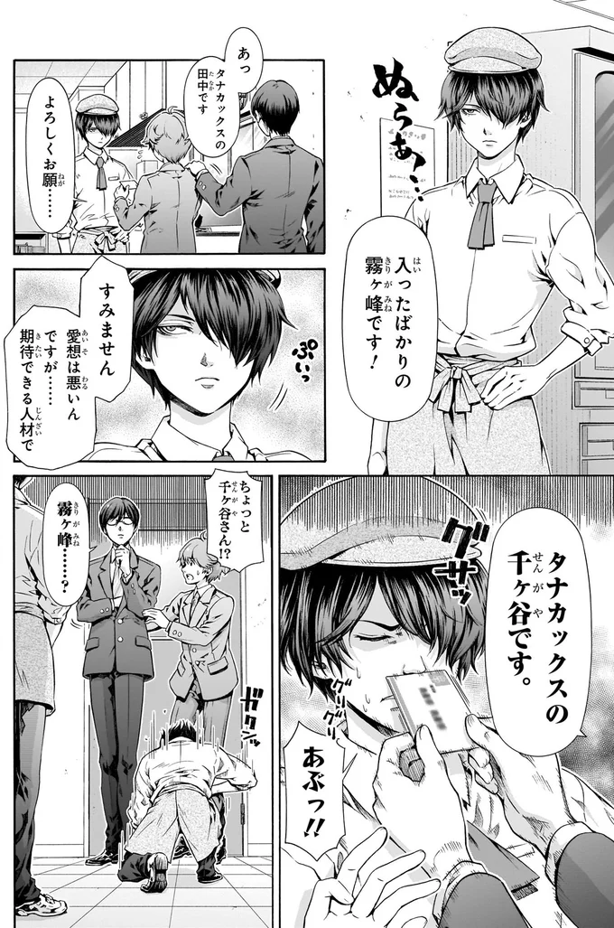 愛想は悪いんですが…
