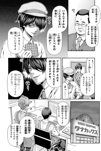 清々しいですよ　彼